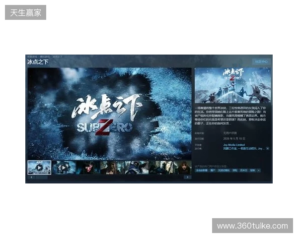 从影视到影游：欢瑞世纪如何用互动叙事打开新机遇